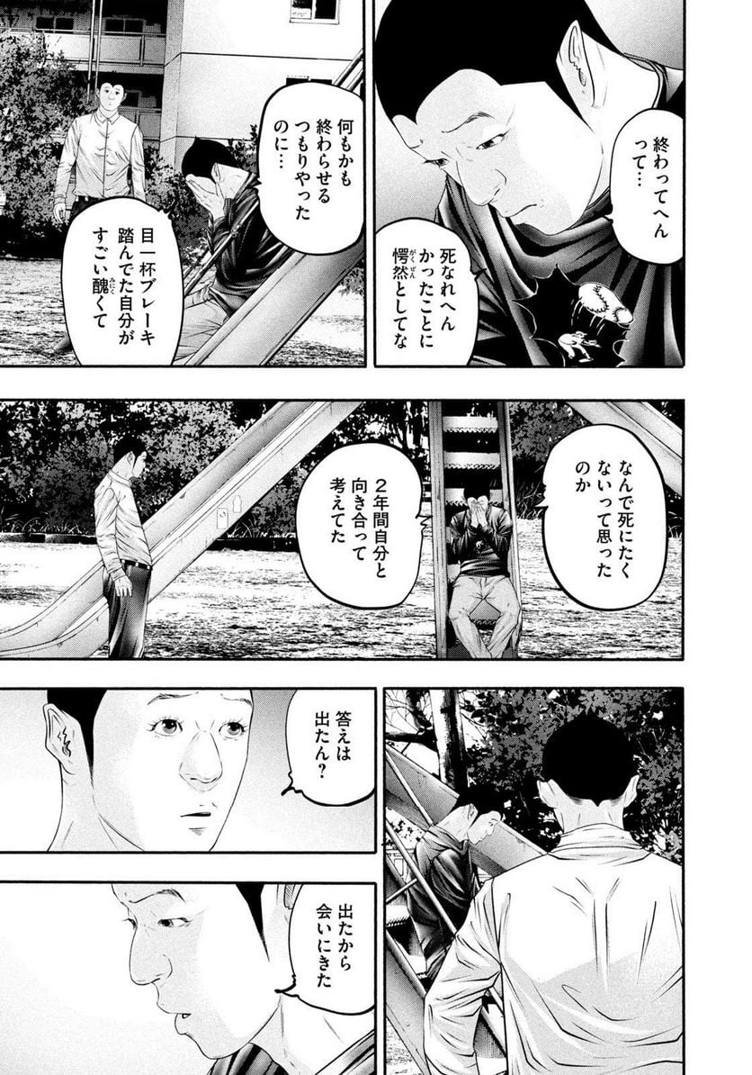 バトルスタディーズ 第369話 - Page 11