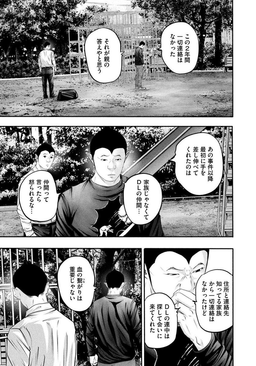 バトルスタディーズ 第369話 - Page 15