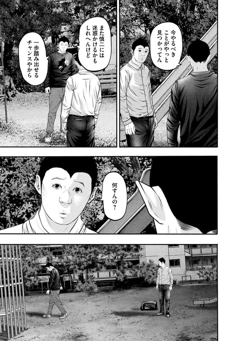 バトルスタディーズ 第369話 - Page 17