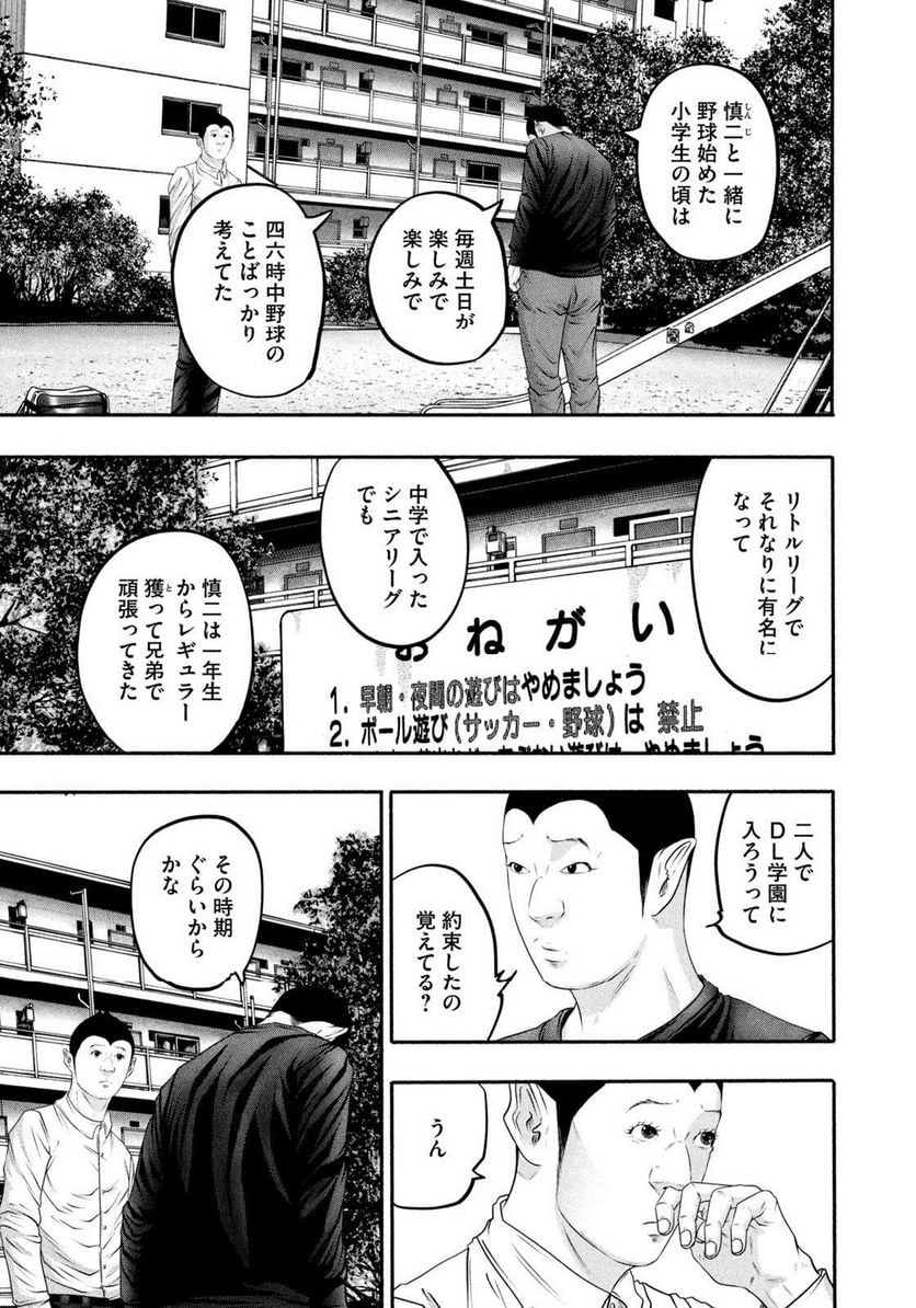 バトルスタディーズ 第369話 - Page 5