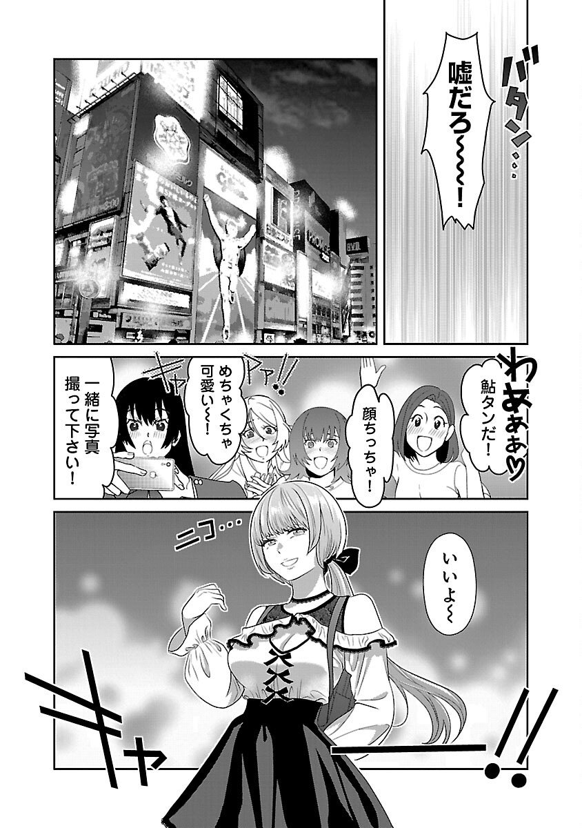 若気の至りまくり、夏。 第43話 - Page 11