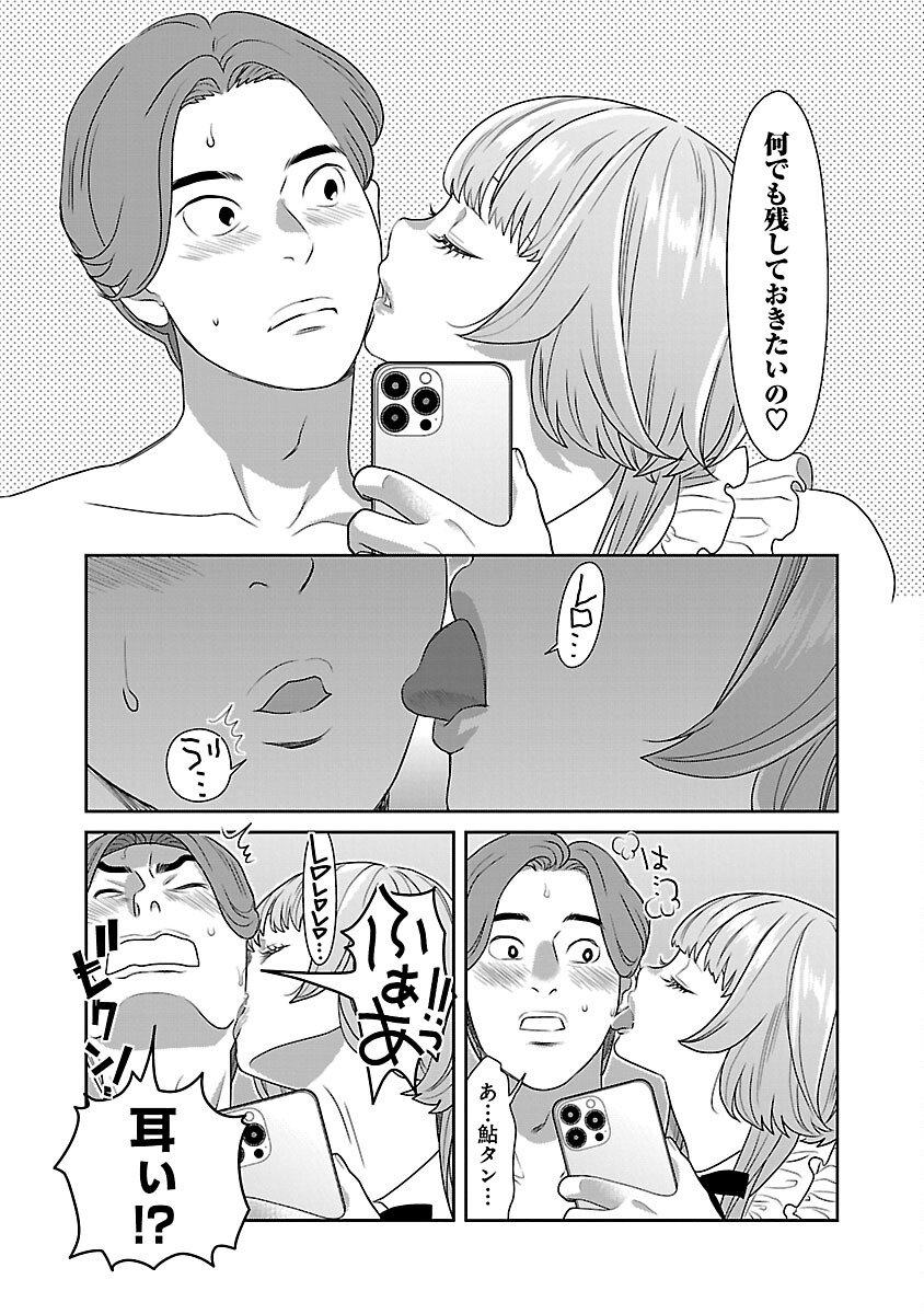 若気の至りまくり、夏。 第43話 - Page 6