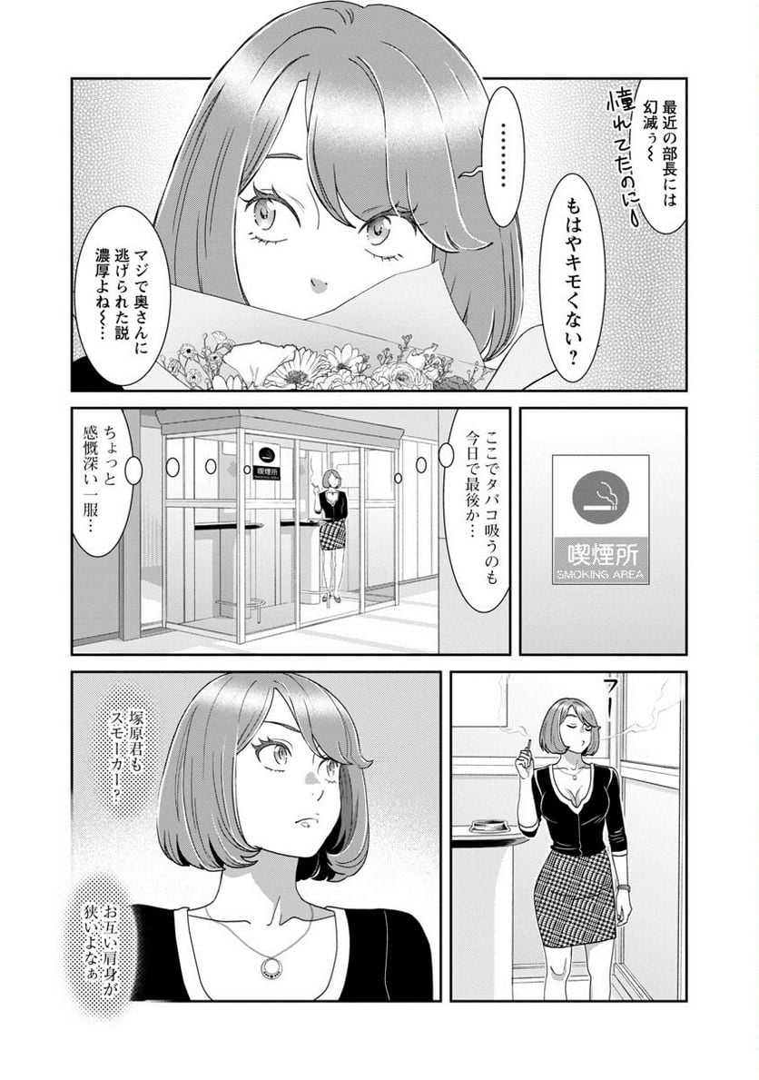 若気の至りまくり、夏。 第27話 - Page 5