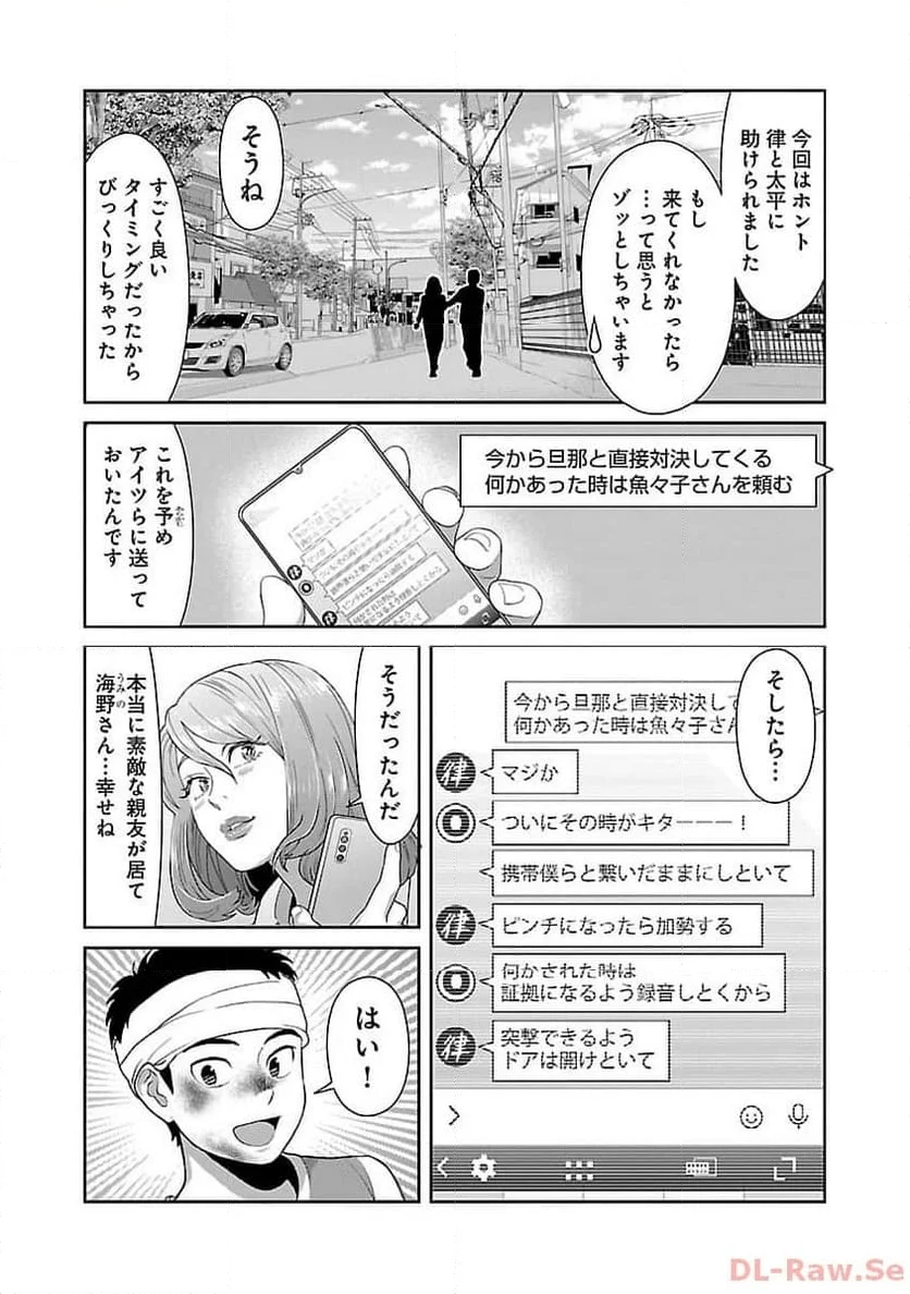 若気の至りまくり、夏。 第35話 - Page 12