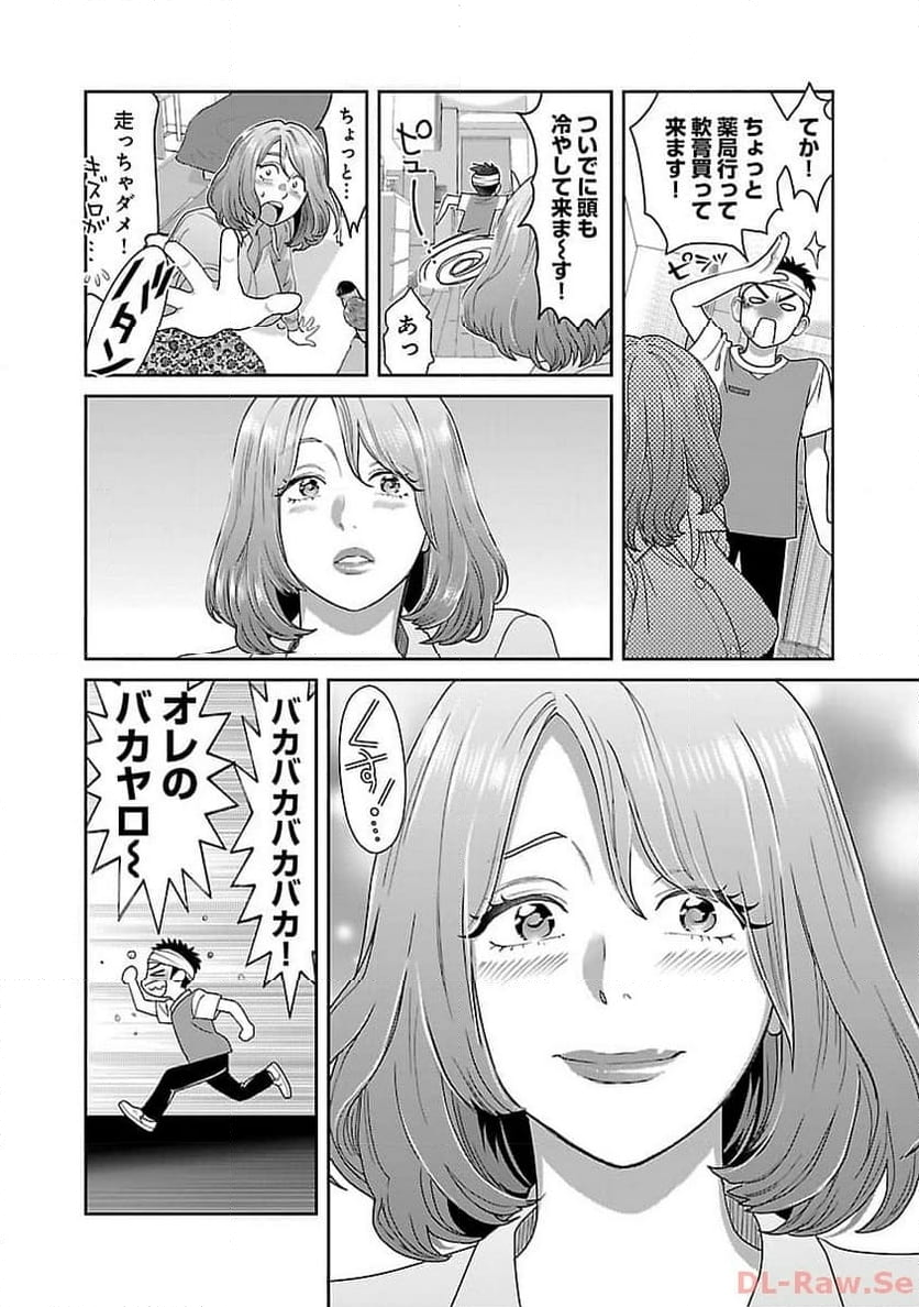 若気の至りまくり、夏。 第35話 - Page 20