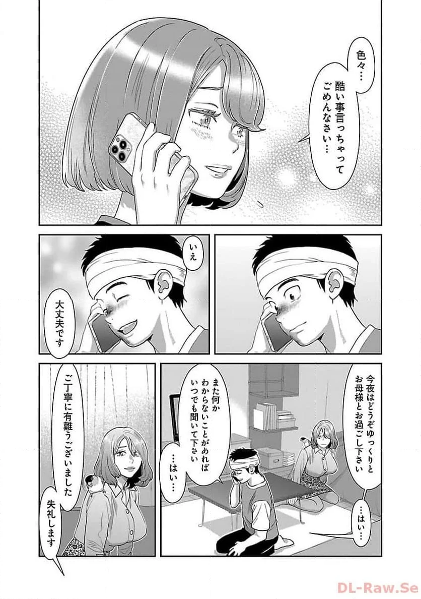 若気の至りまくり、夏。 第35話 - Page 23