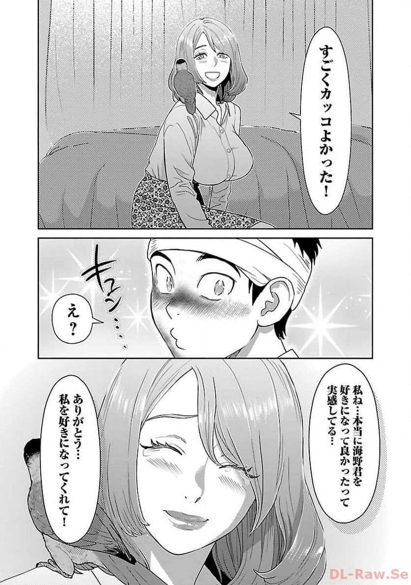 若気の至りまくり、夏。 第35話 - Page 25