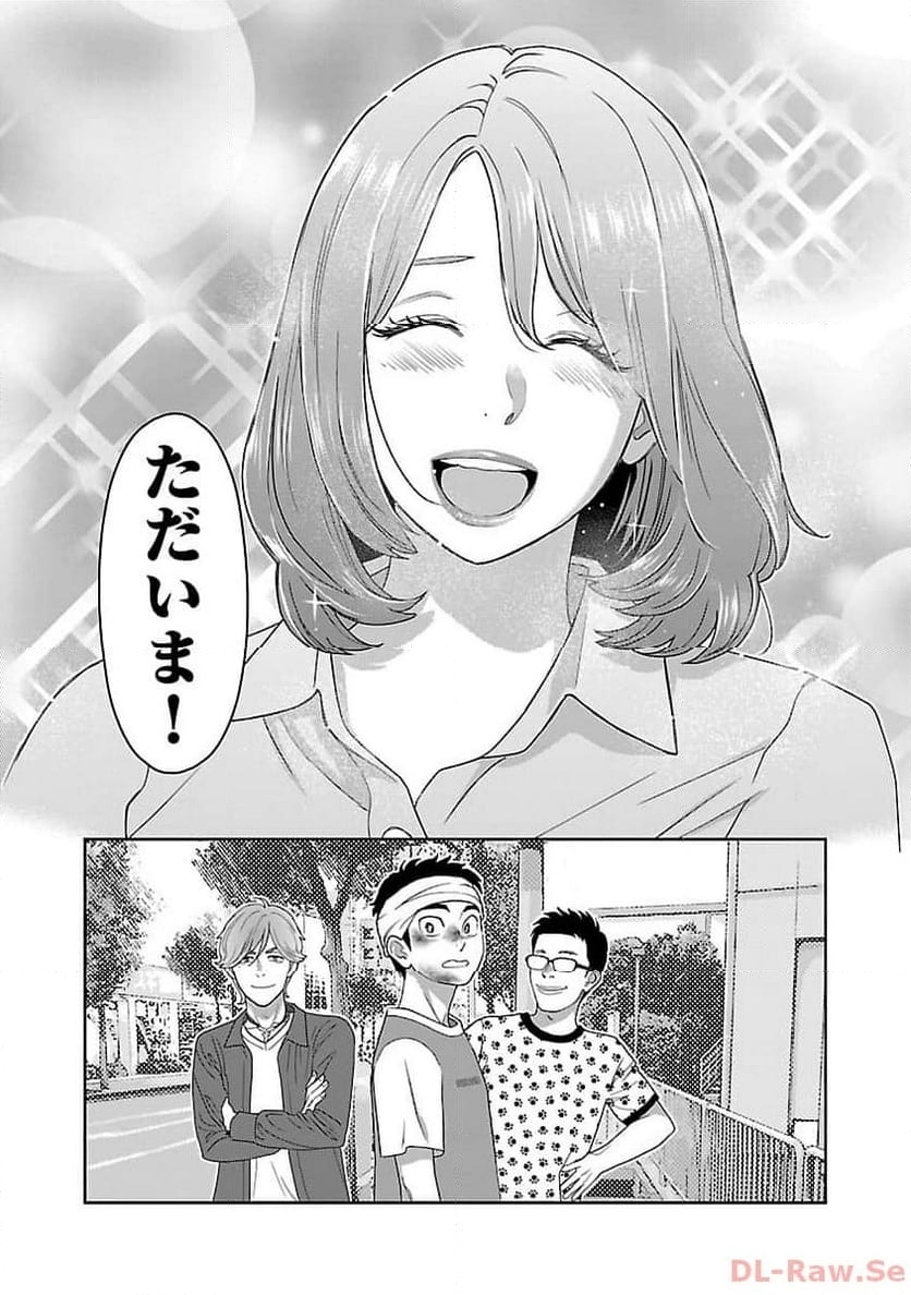 若気の至りまくり、夏。 第35話 - Page 9