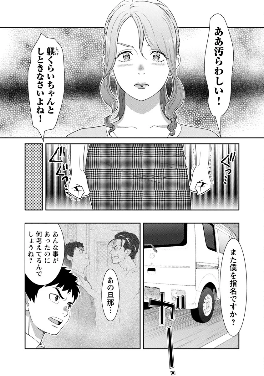 若気の至りまくり、夏。 第12話 - Page 11