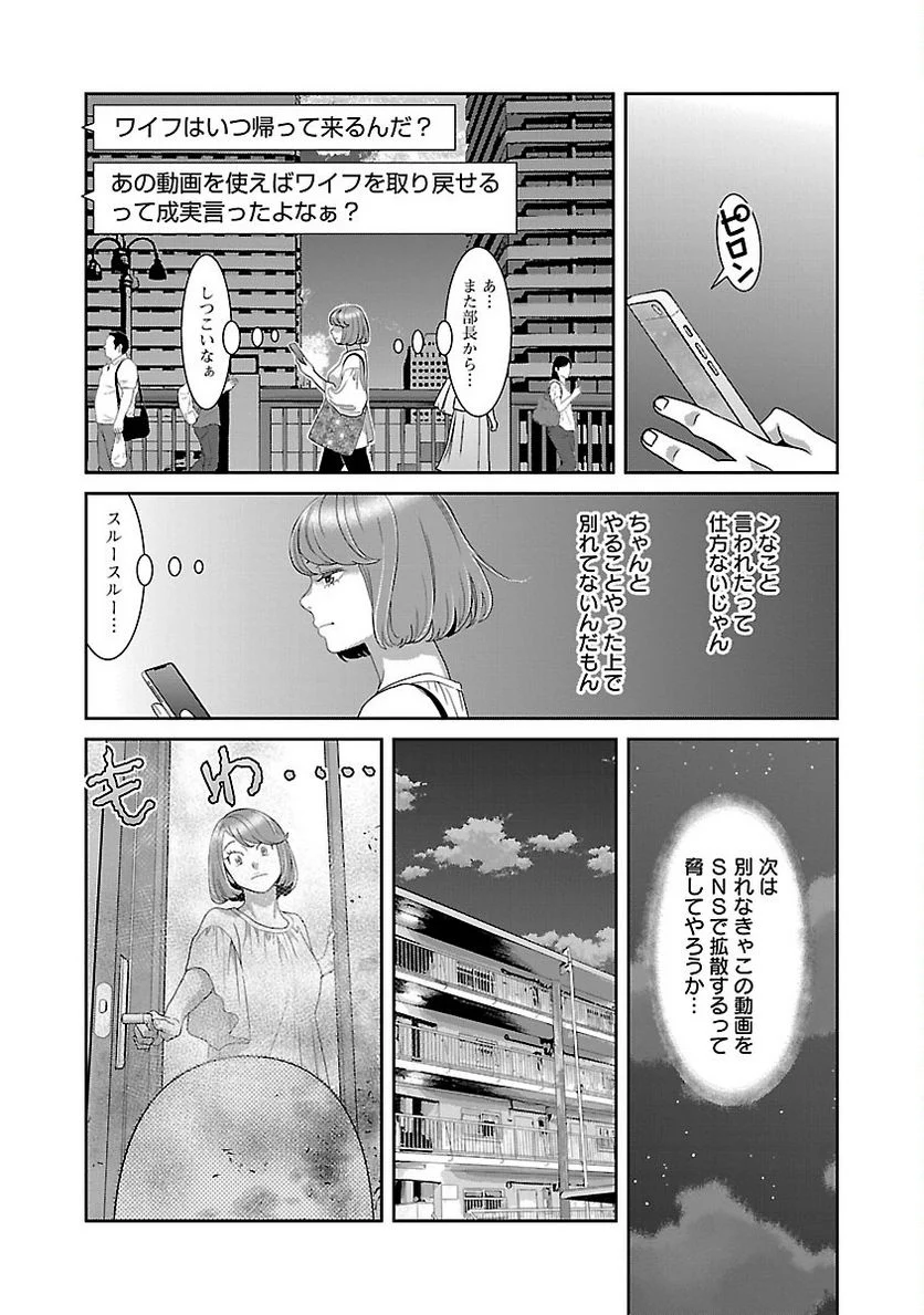 若気の至りまくり、夏。 第30話 - Page 20