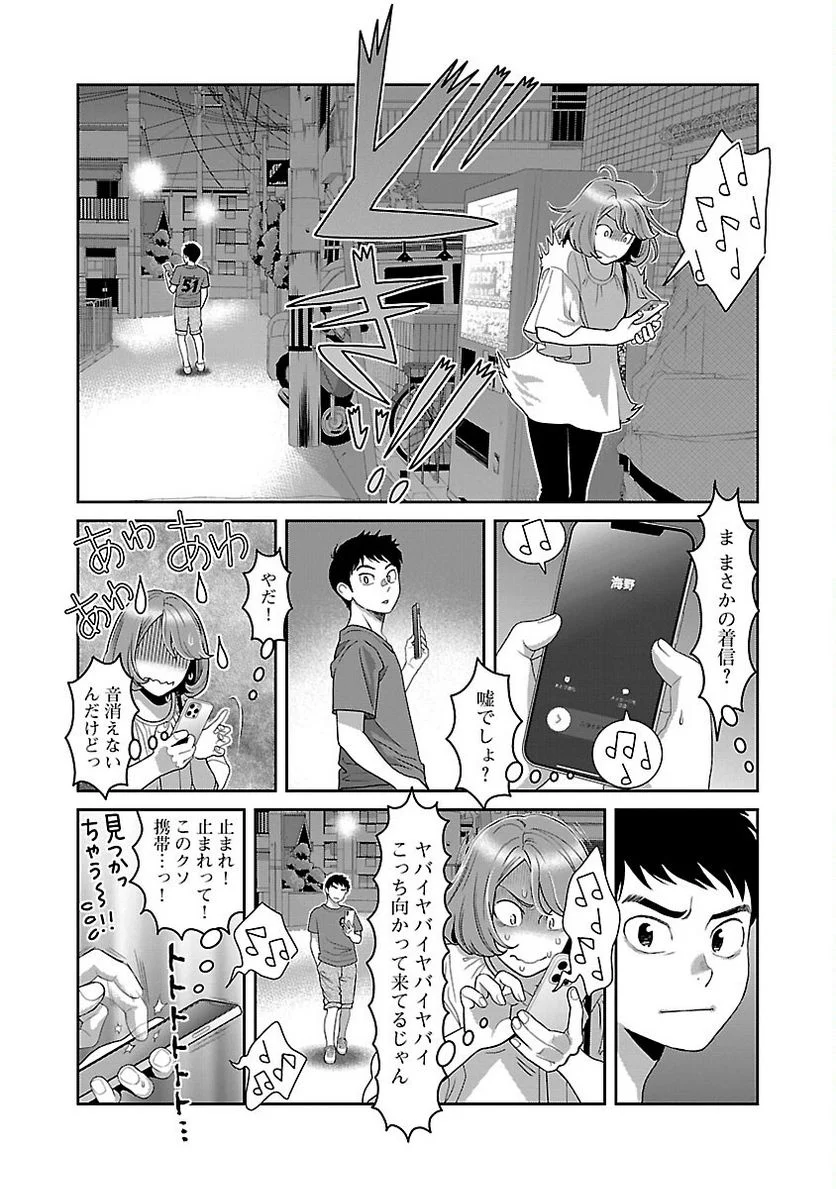 若気の至りまくり、夏。 第30話 - Page 8