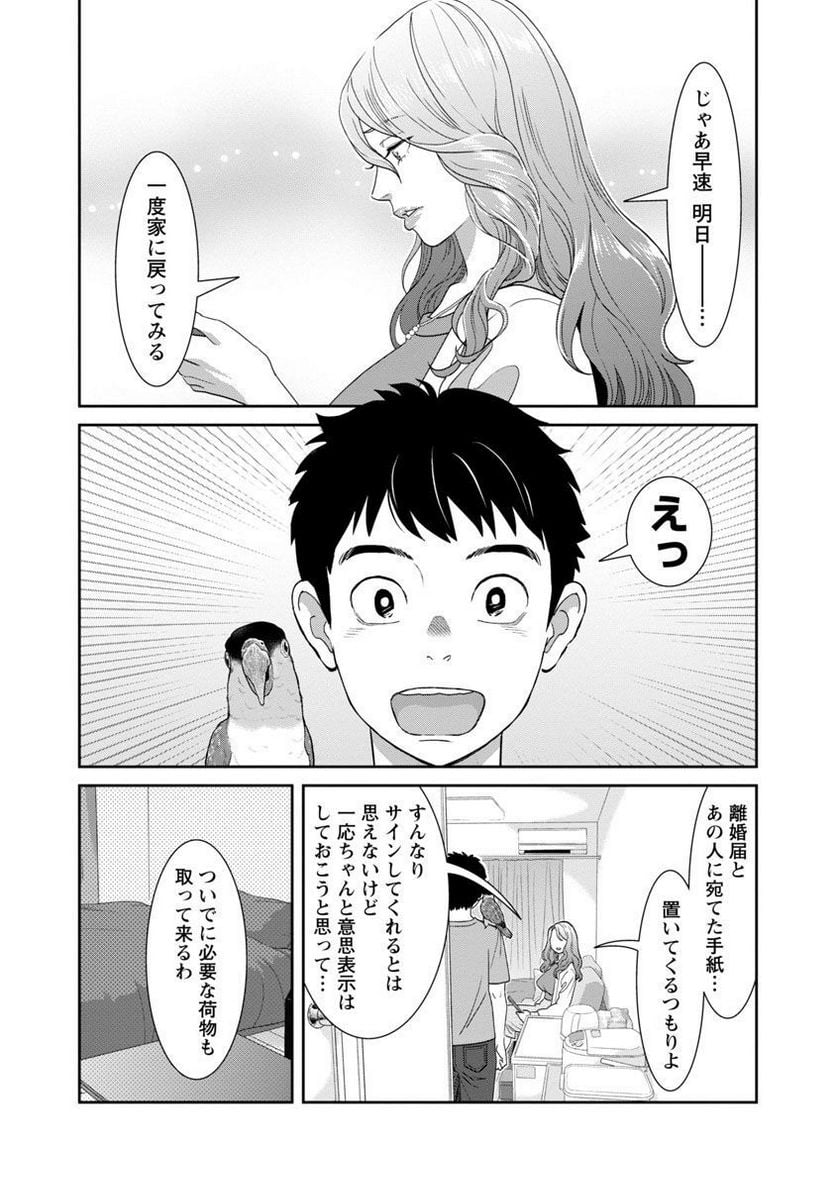 若気の至りまくり、夏。 - 第25話 - Page 16