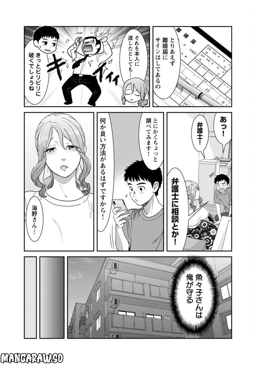 若気の至りまくり、夏。 第24話 - Page 19