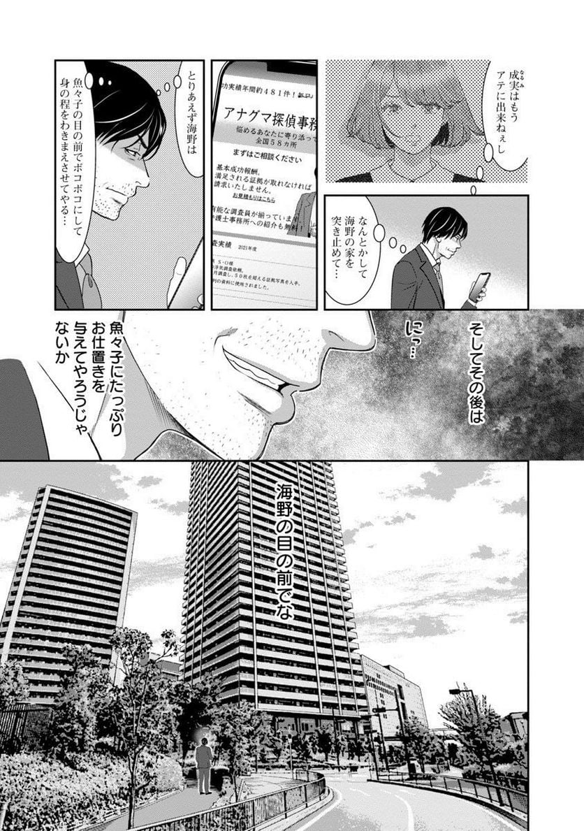 若気の至りまくり、夏。 第26話 - Page 8