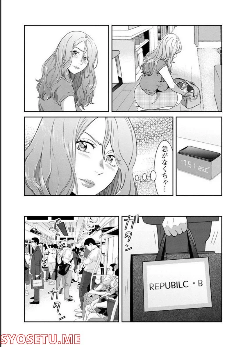 若気の至りまくり、夏。 - 第18話 - Page 20