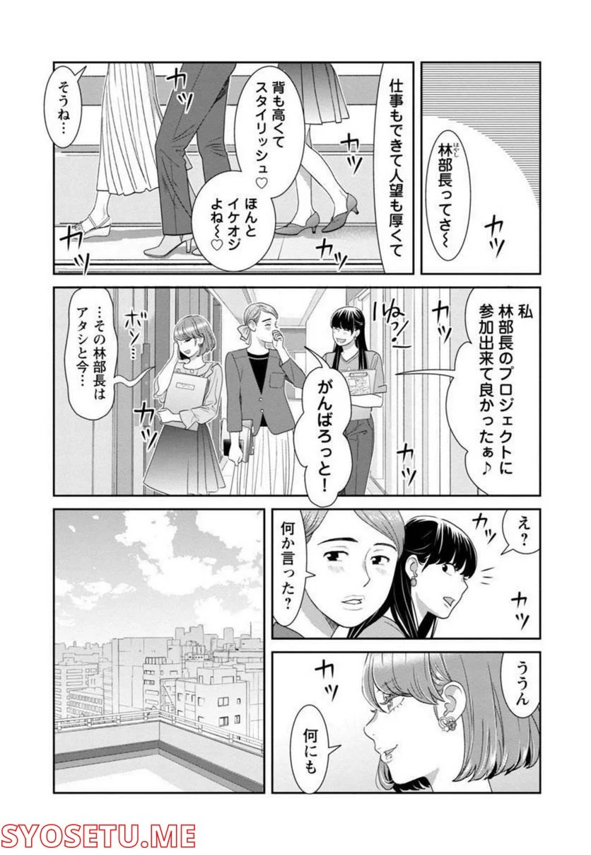 若気の至りまくり、夏。 第16話 - Page 19