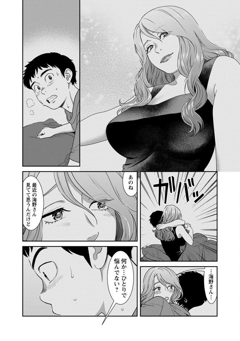 若気の至りまくり、夏。 第29話 - Page 13