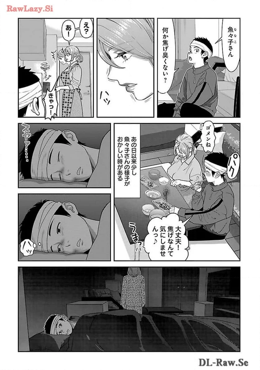 若気の至りまくり、夏。 第39話 - Page 5