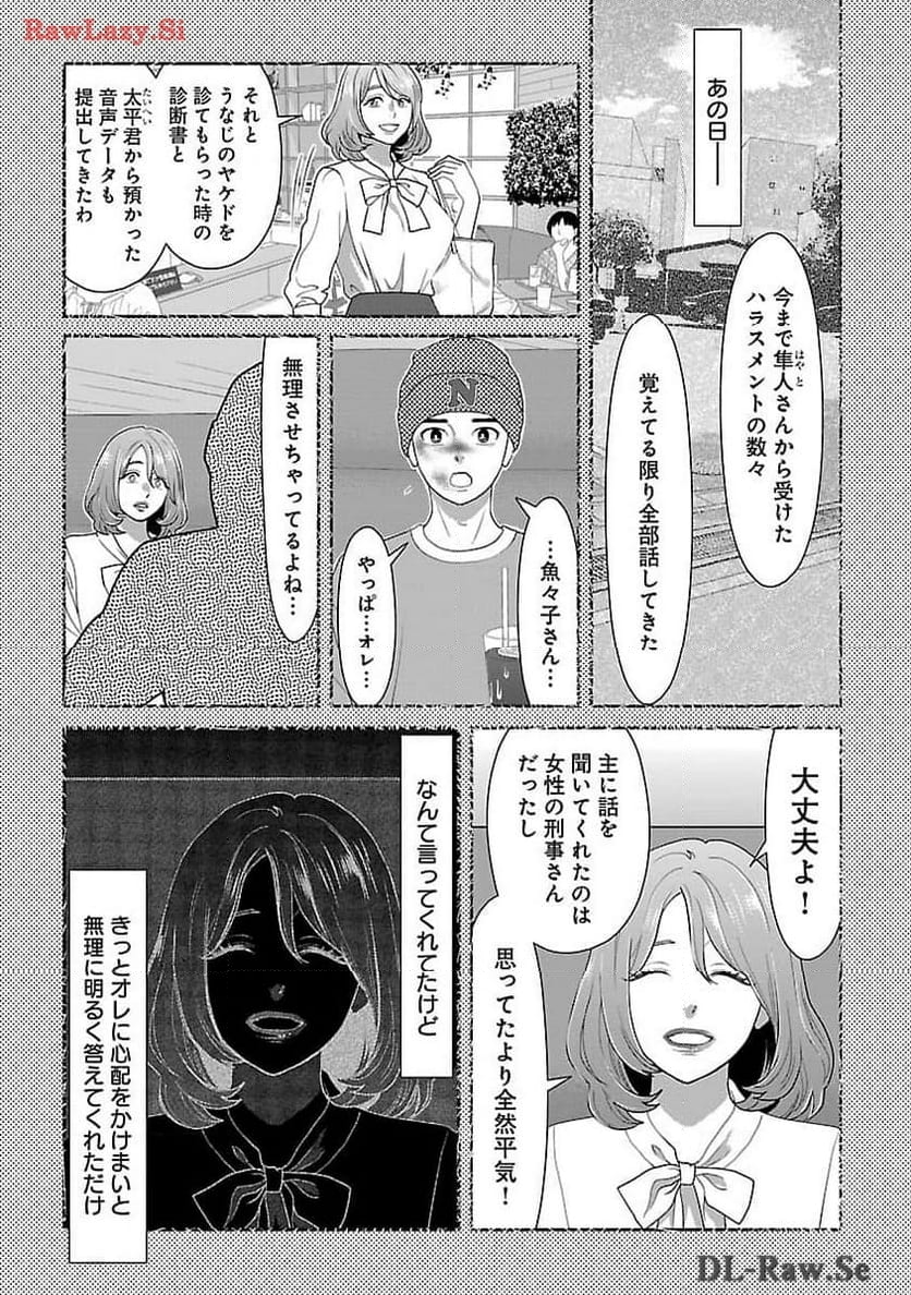 若気の至りまくり、夏。 第39話 - Page 7