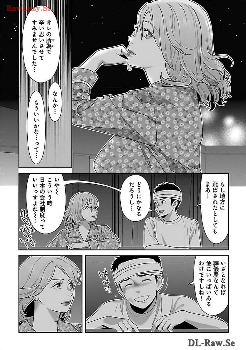 若気の至りまくり、夏。 第39話 - Page 10