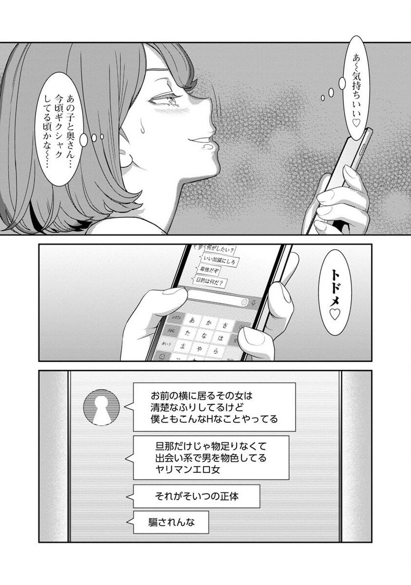 若気の至りまくり、夏。 第28話 - Page 20