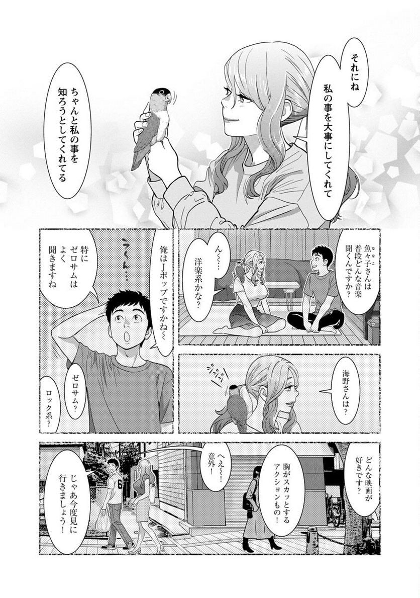 若気の至りまくり、夏。 第28話 - Page 5