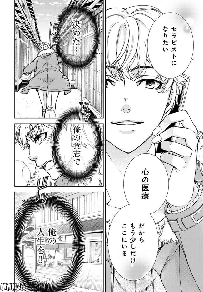 京の都の香の路 第1.4話 - Page 6