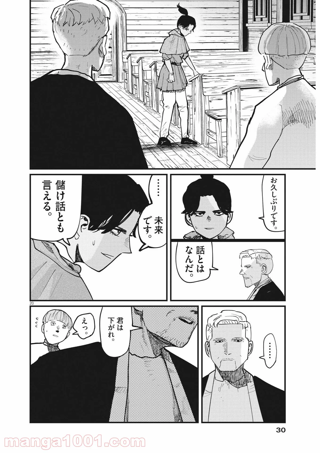 チ。−地球の運動について− 第53話 - Page 20