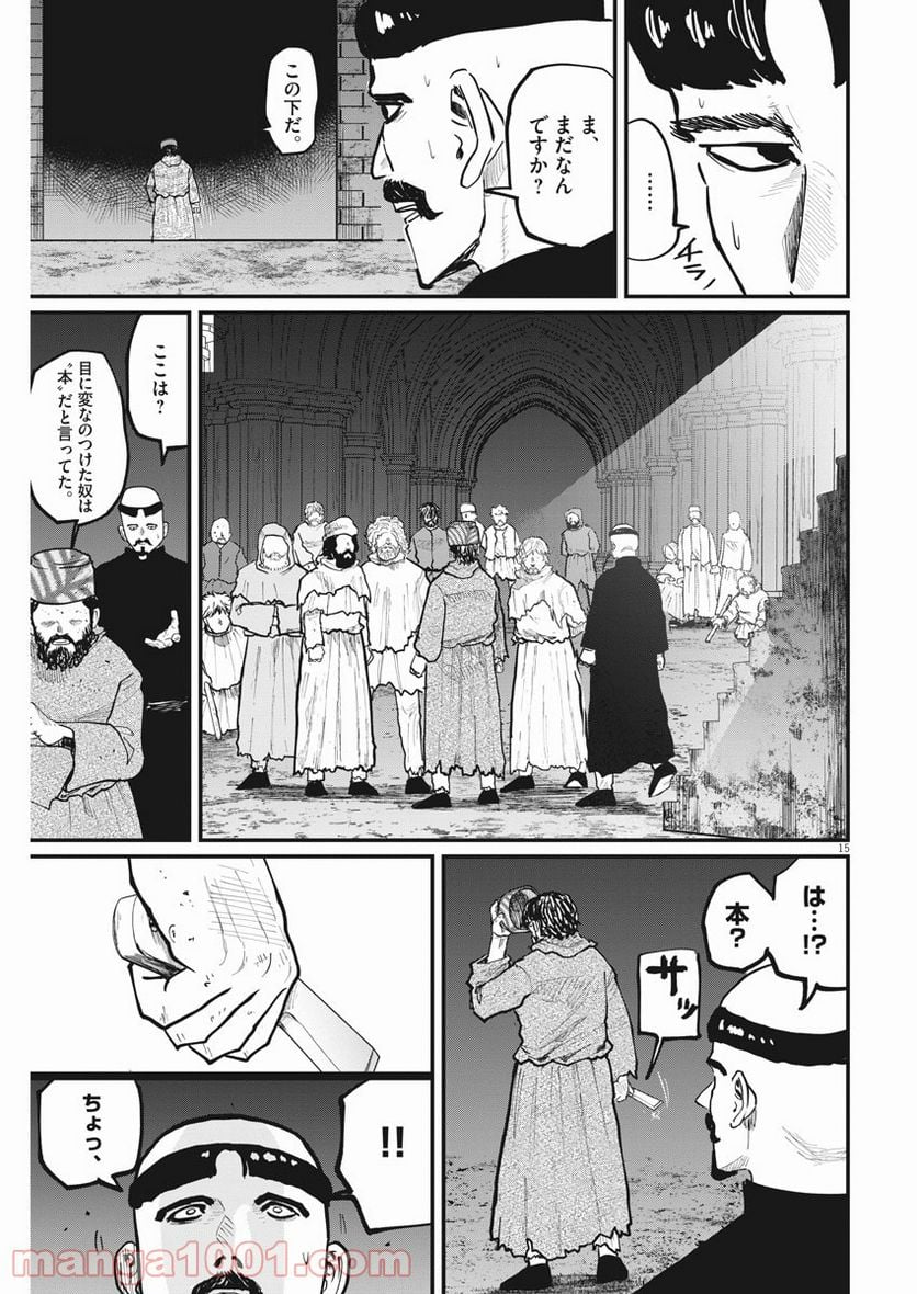 チ。−地球の運動について− 第35話 - Page 15