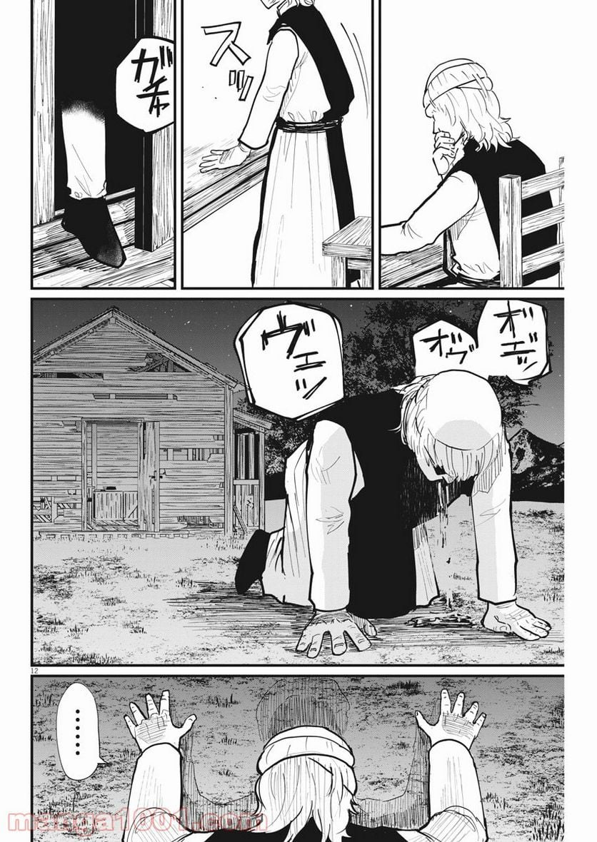 チ。−地球の運動について− 第23話 - Page 12