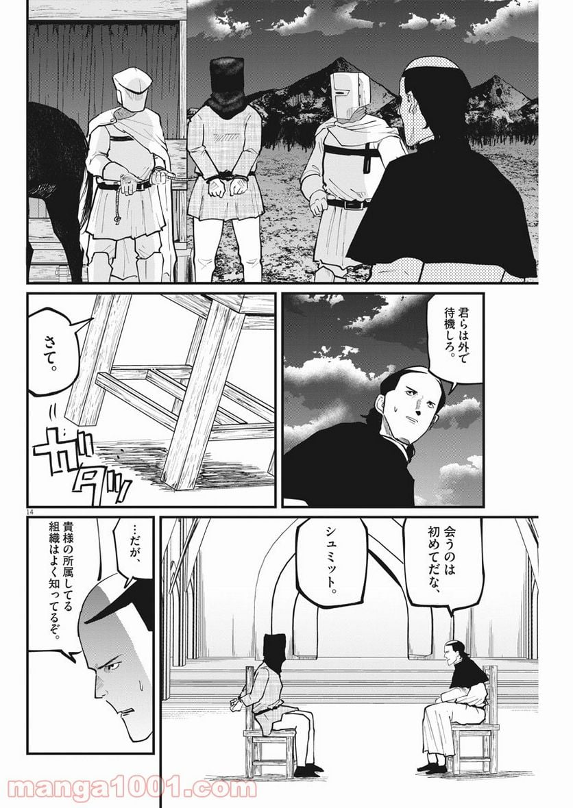 チ。−地球の運動について− 第36話 - Page 14