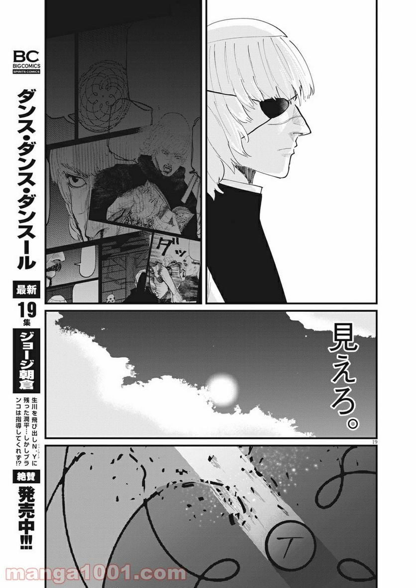 チ。−地球の運動について− 第20話 - Page 19