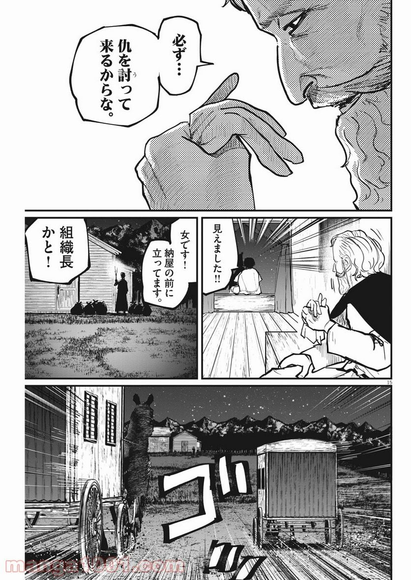 チ。−地球の運動について− 第48話 - Page 15