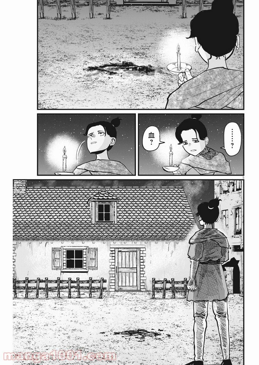 チ。−地球の運動について− 第41話 - Page 5