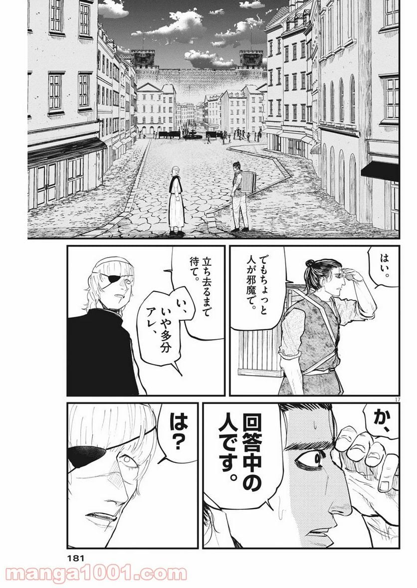 チ。−地球の運動について− 第13話 - Page 17