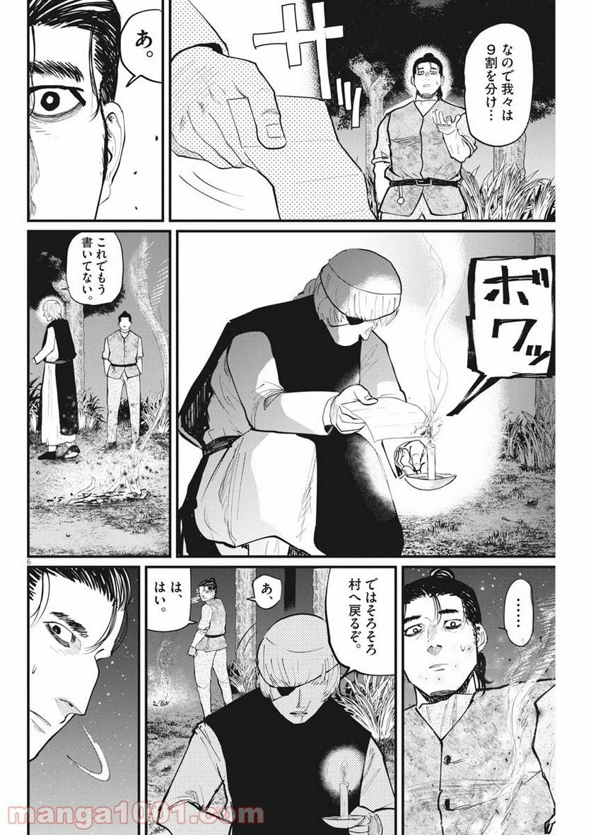 チ。−地球の運動について− 第13話 - Page 6