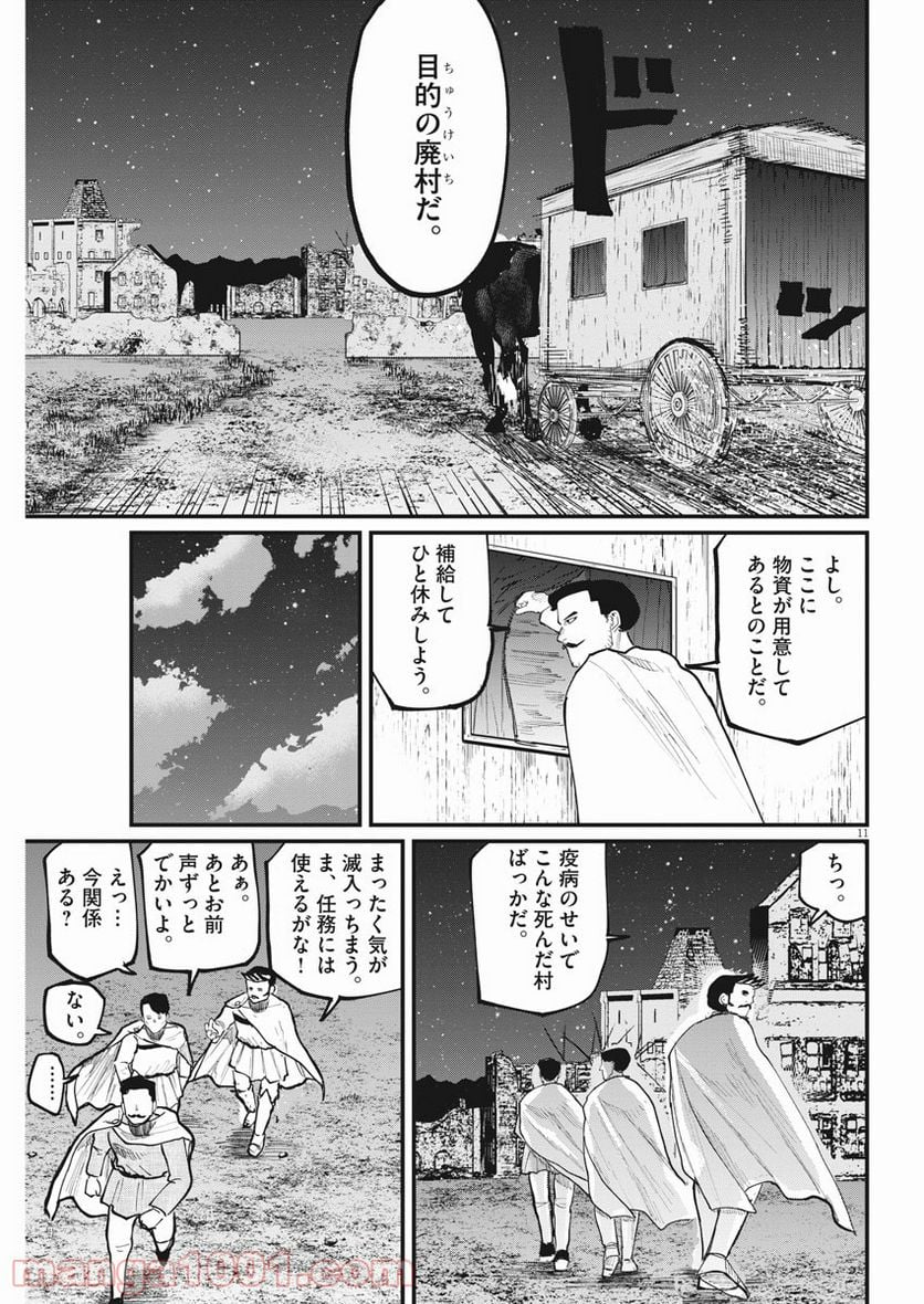 チ。−地球の運動について− 第38話 - Page 11