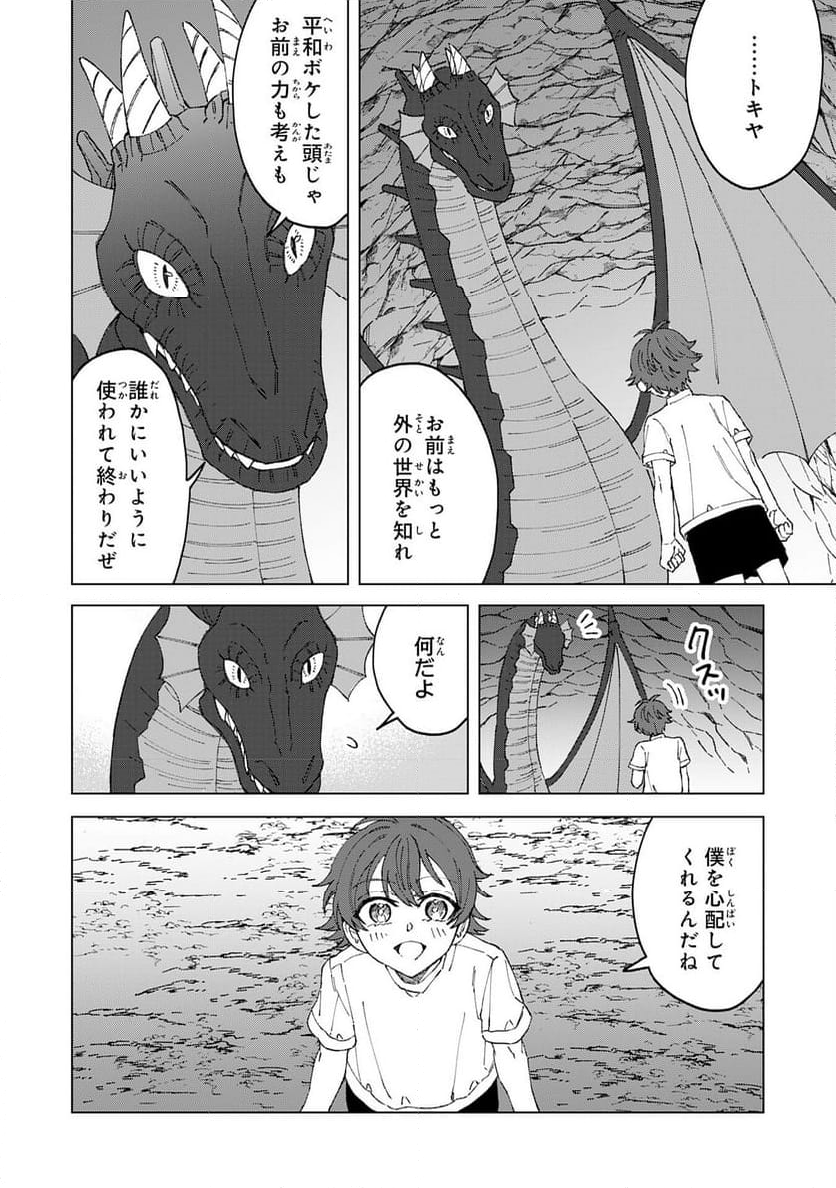 聖獣に育てられた少年の異世界ゆるり放浪記 ～神様からもらったチート魔法で、仲間たちとスローライフを満喫中～ 第3話 - Page 27