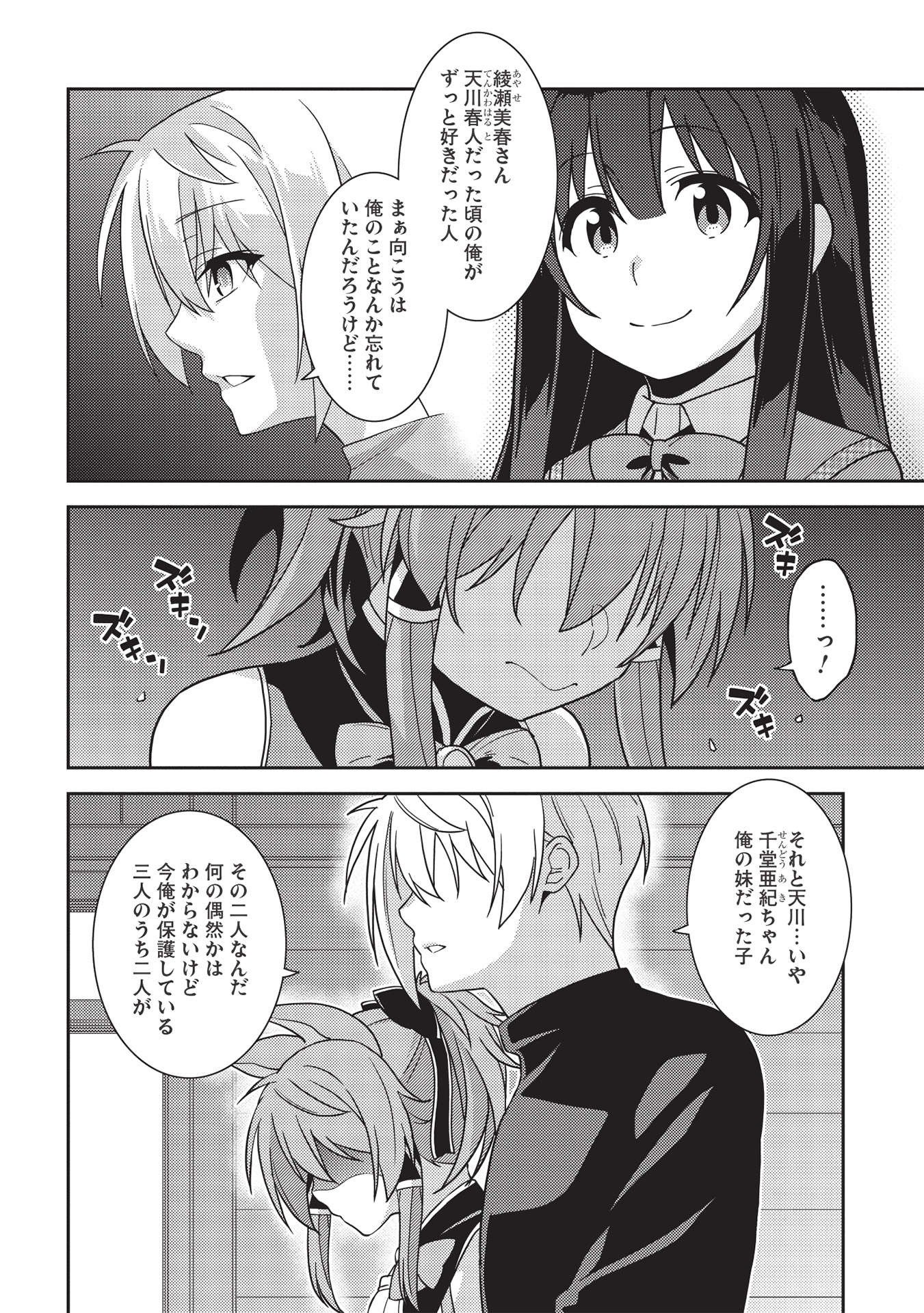 精霊幻想記～こんな世界で出会えた君に～(みなづきふたご) 第39話 - Page 22