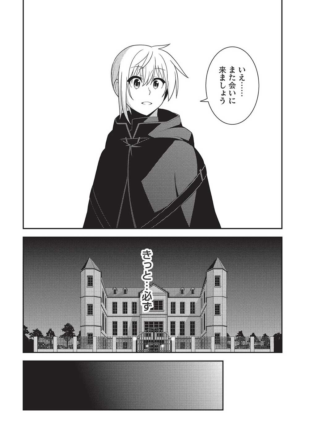 精霊幻想記～こんな世界で出会えた君に～(みなづきふたご) 第56話 - Page 22