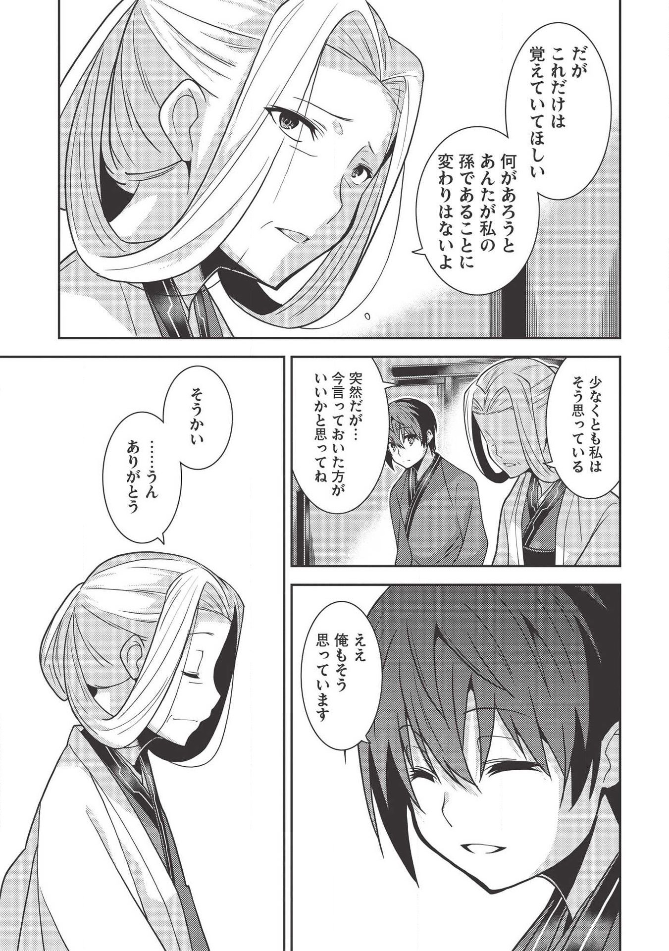 精霊幻想記～こんな世界で出会えた君に～(みなづきふたご) 第28話 - Page 17