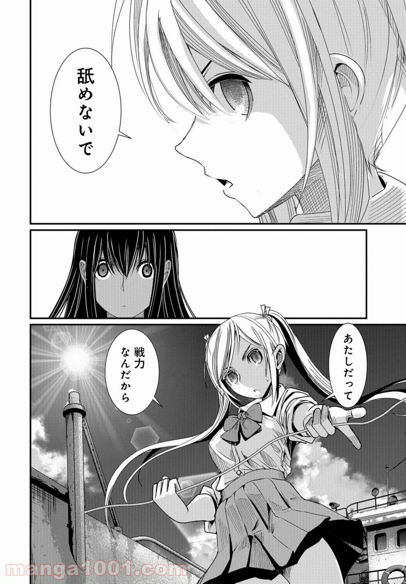 マグロ少女 - 第9話 - Page 17