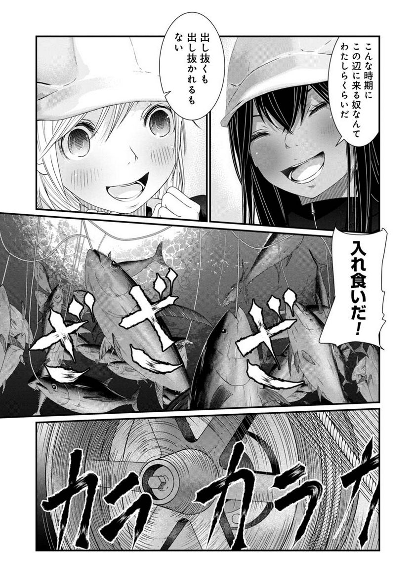 マグロ少女 - 第25話 - Page 5