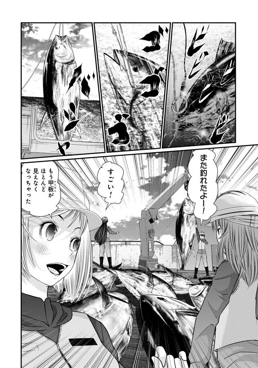 マグロ少女 第25話 - Page 6