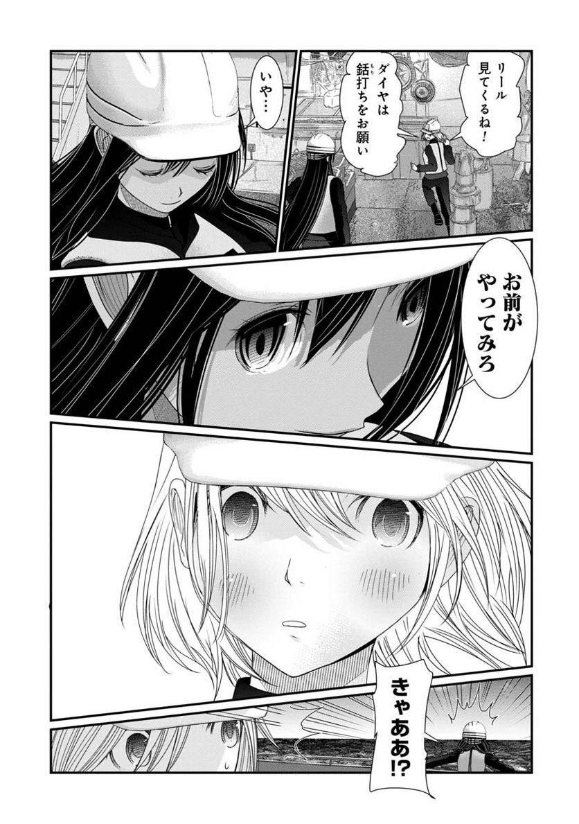 マグロ少女 第25話 - Page 9