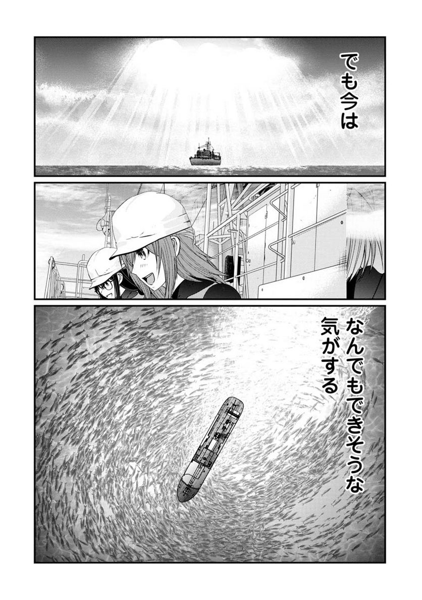 マグロ少女 第24話 - Page 12