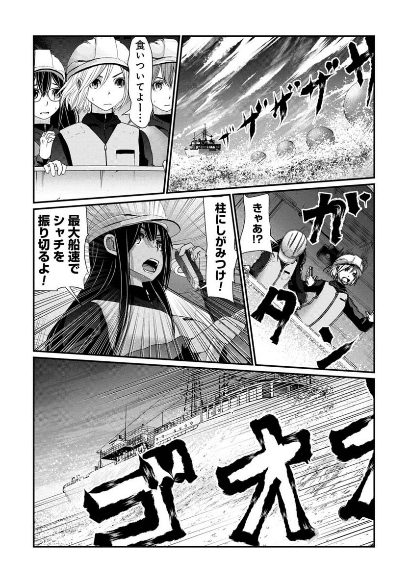 マグロ少女 - 第24話 - Page 10