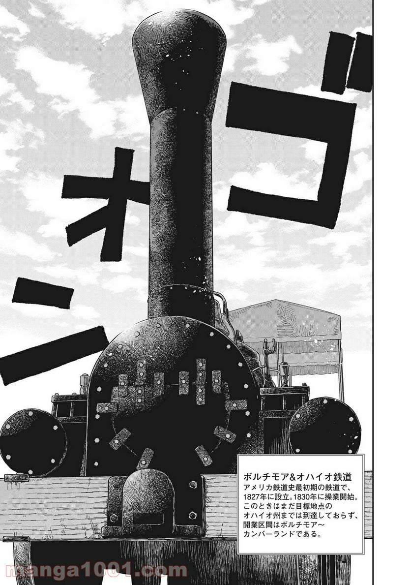 片喰と黄金 第14話 - Page 31