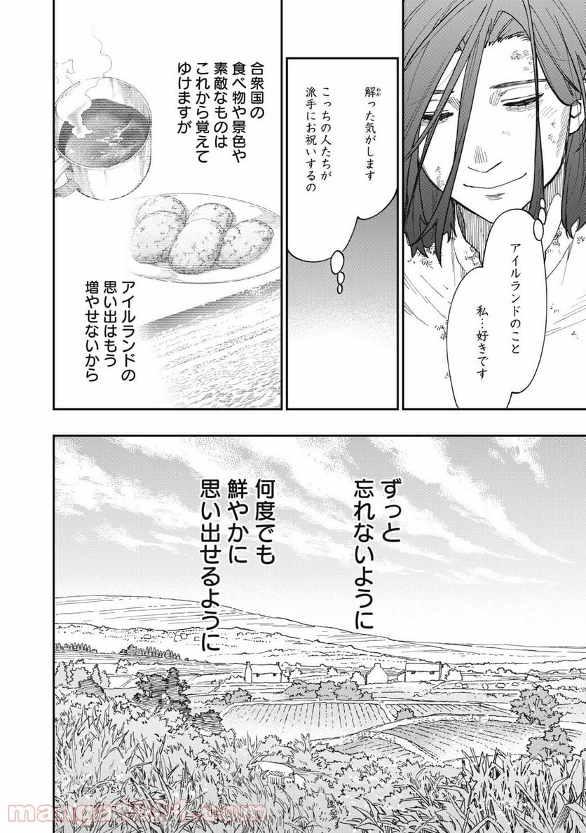 片喰と黄金 第11話 - Page 11