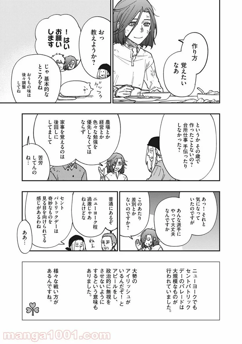 片喰と黄金 第11話 - Page 12